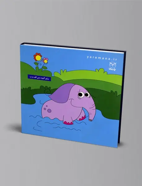 خرگوش، فیل، ماه