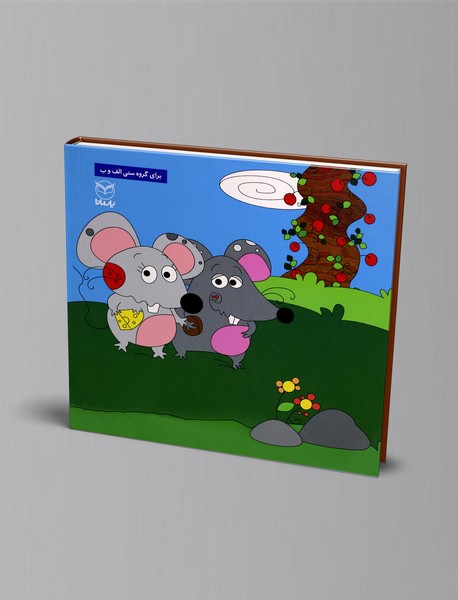 مادرجان موشی