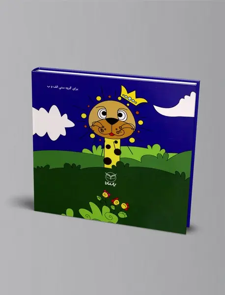 خورشید شبیه کیست؟