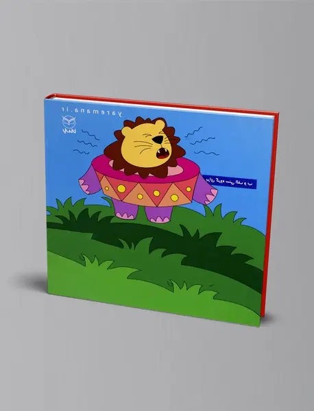 روباه نارنجی و طبل ترسناک