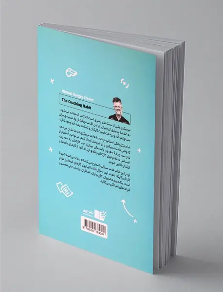 عادت مربیگری