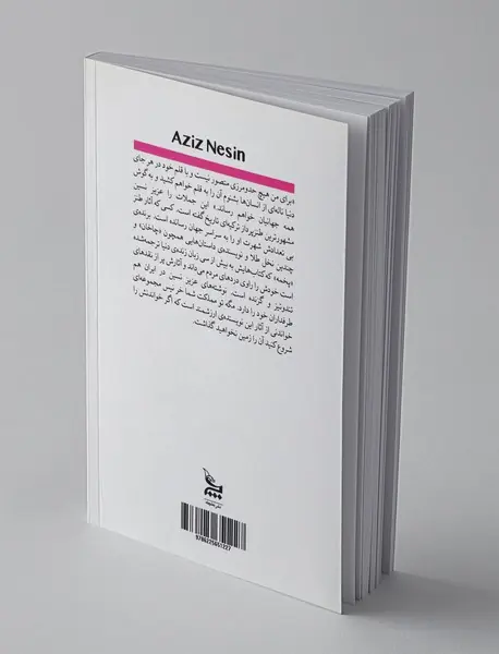 مگه تو مملکت شما خر نیست