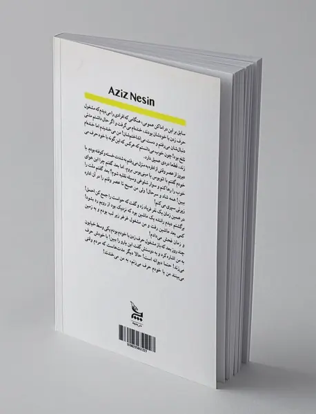 یک نوشته چگونه خوانده می شود