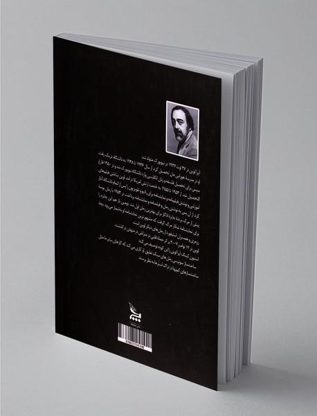 بوسه پیش از مرگ