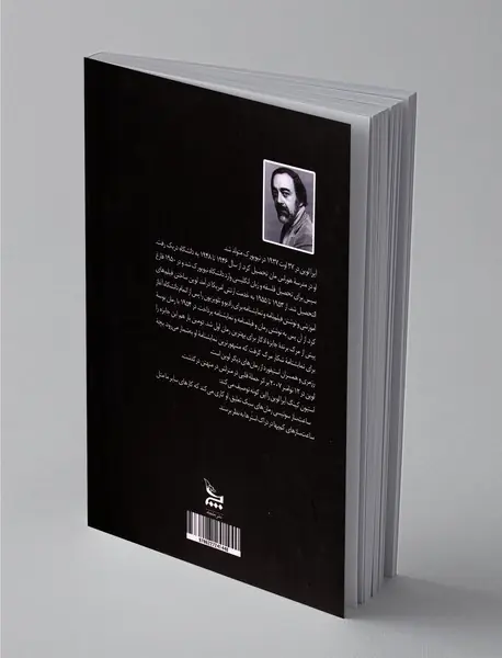 بوسه پیش از مرگ