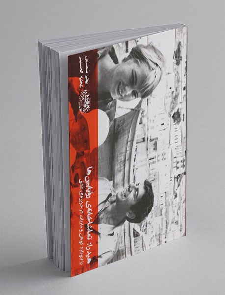 هیدرا : تماشاخانه رویابین‌ها