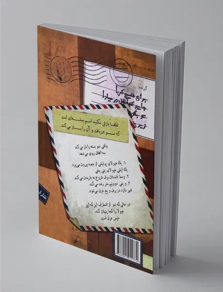 لطفا بازش نکنید، از ما گفتن بود! خود دانید