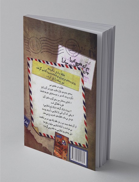 لطفا بازش نکنید، از ما گفتن بود! خود دانید