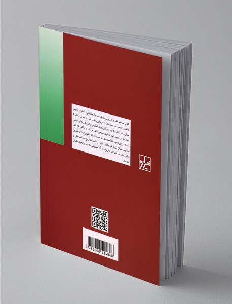 نه طبقه نه متوسط