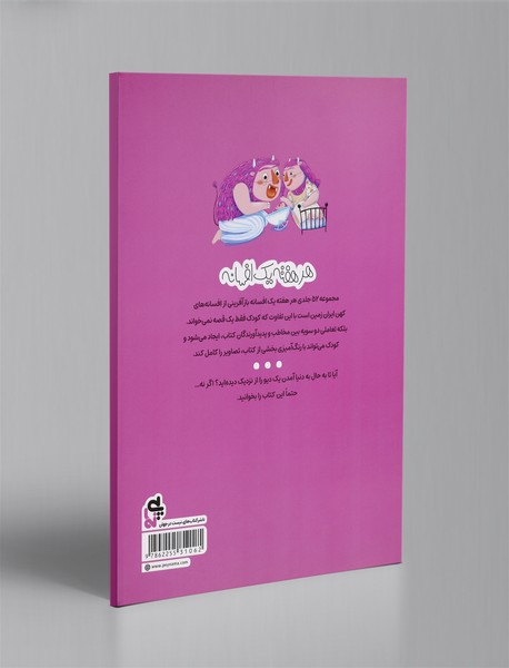 دستمزد پیرزن