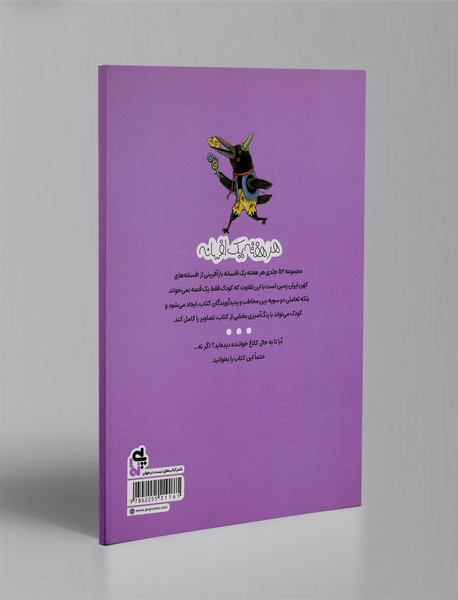 کلاغی که اینطوری بود