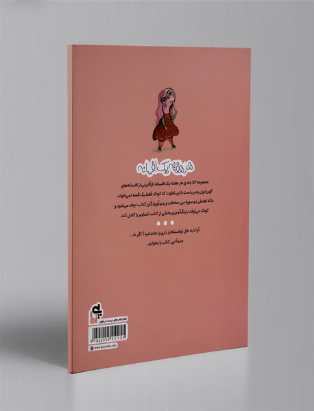 پرکی و دیو دست دراز