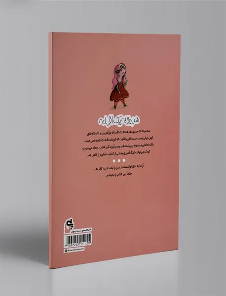 پرکی و دیو دست دراز