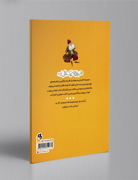 آقای گندم و آقای طلا