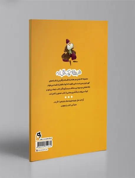 آقای گندم و آقای طلا