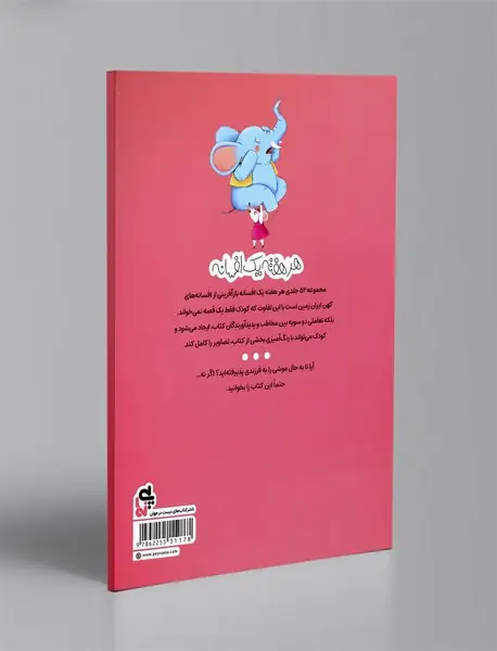 موشی که پدرش آدم شد