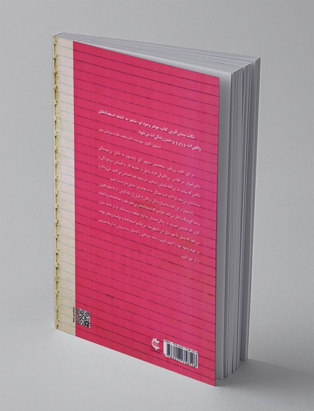 استعدادهای واقعی شما