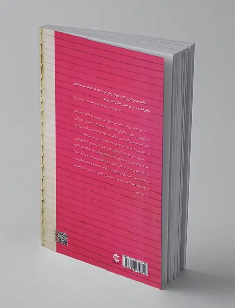 استعدادهای واقعی شما