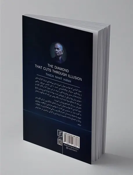 سوترای الماسی که خواب و خیال را می‌برد