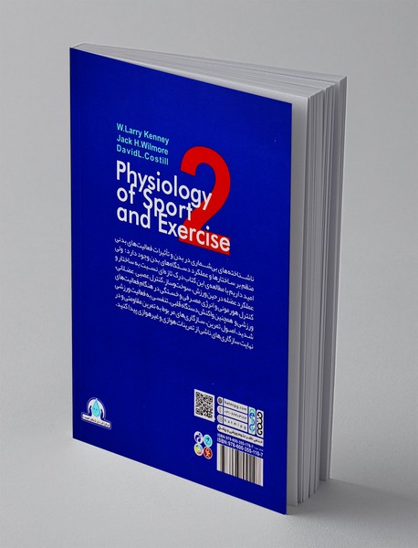 فیزیولوژی ورزشی و فعالیت بدنی