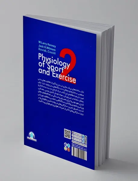 فیزیولوژی ورزشی و فعالیت بدنی