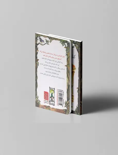 کنار آمدن با سرطان