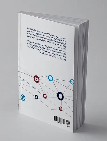 الفبای سوشال مدیا