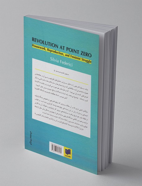 انقلاب در نقطه‌ی صفر