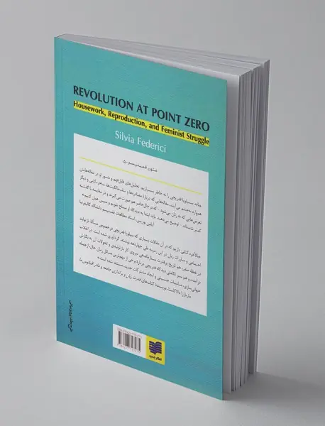 انقلاب در نقطه‌ی صفر