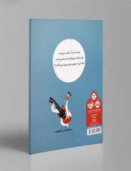 شب به خیر دیگه!