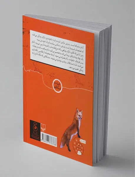 روباه مزرعه