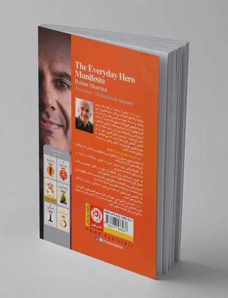 مانیفست قهرمان هر روزه