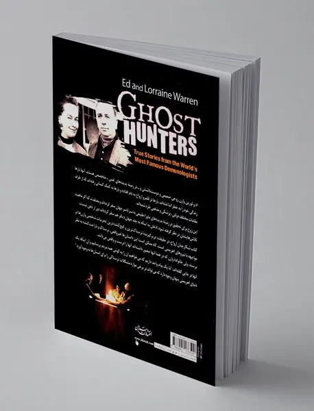 شکارچیان ارواح