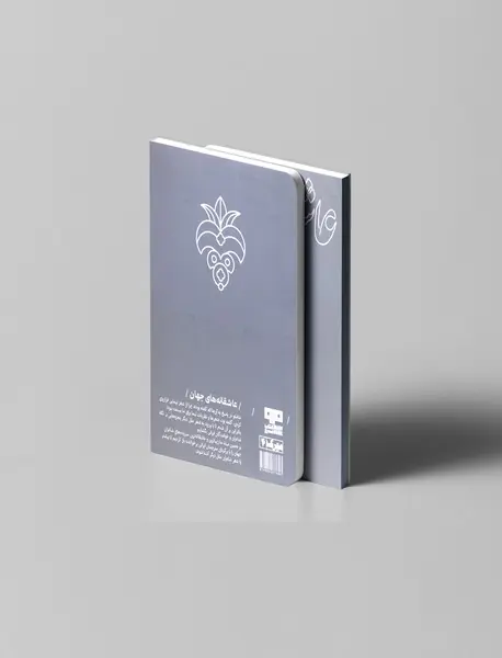 عاشقانه های جهان