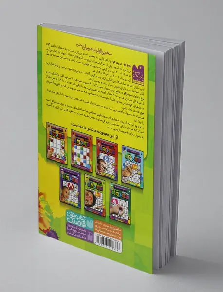 جادوی سودوکو 6