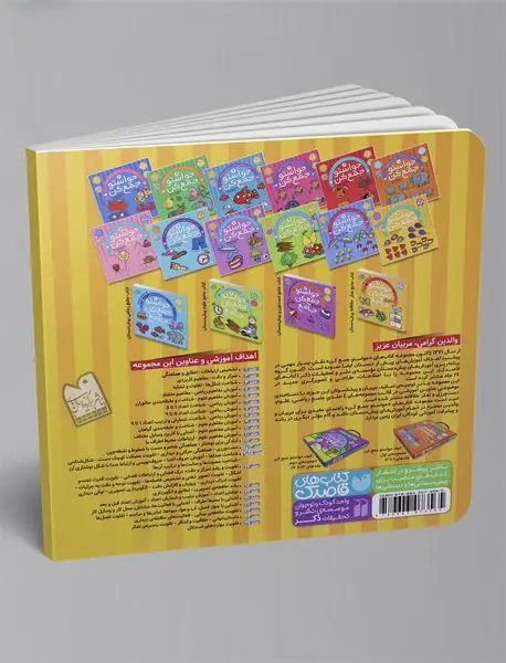 حواستو جمع کن 7