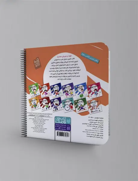دوباره بنویس 12
