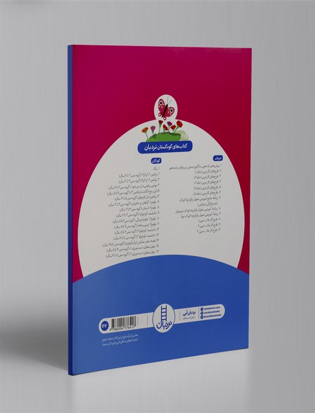 مهارت های دست ورزی 2