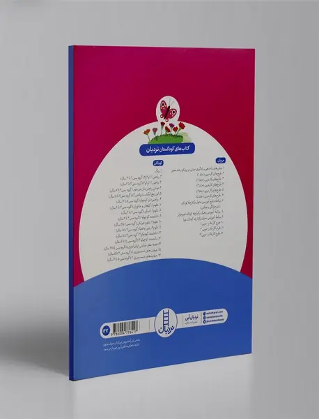 مهارت های دست ورزی 2