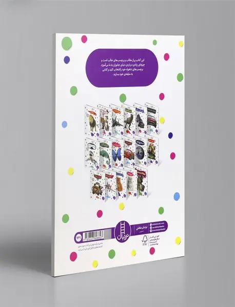 دنیای جانوران