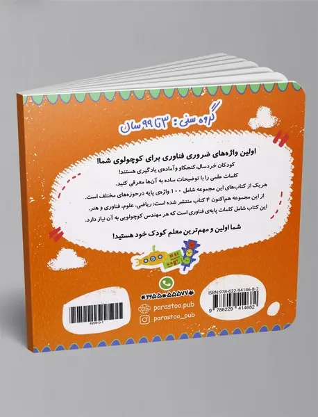 مهندس کوچولو (کامپیوتر)