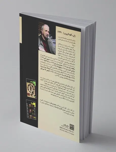 اندر حکایت کردن یک داستان