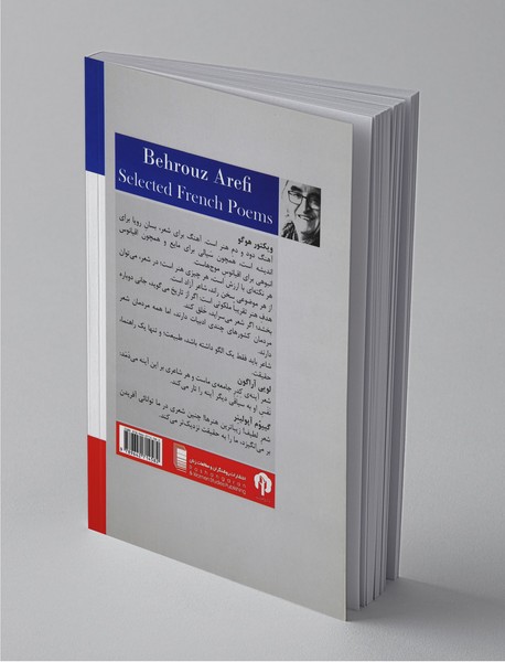 هیچ چیزی جز زندگی گذرا نیست