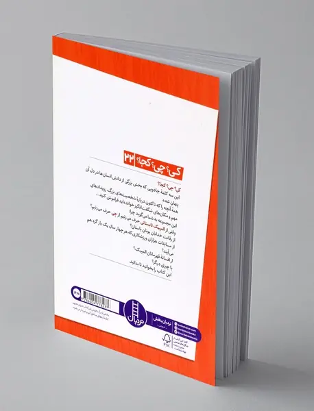 المپیک تابستانی