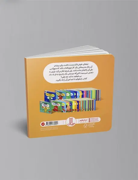 نینجا خوش‌فکر می‌شود