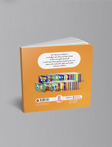 نینجا حلال مشکلات می‌شود