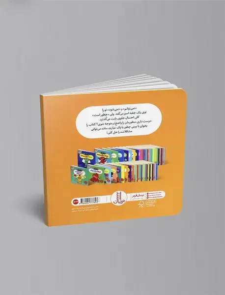 نینجا حلال مشکلات می‌شود