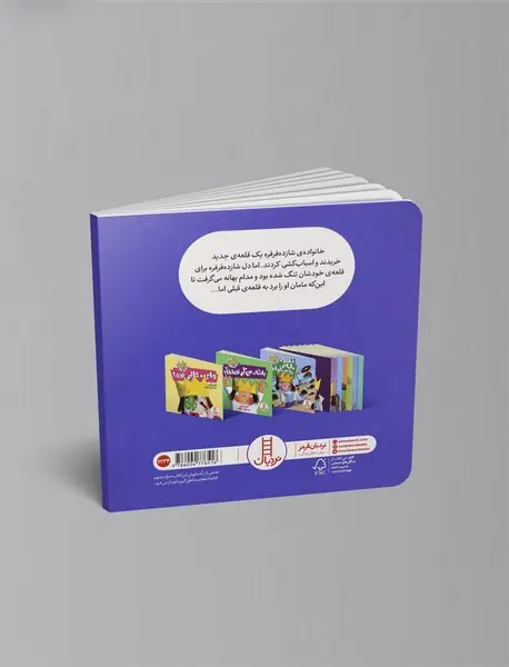 خانه قبلی‌مان را می‌خواهم!