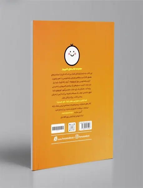 بازی برنامه‌نویسی برای کوچولوها