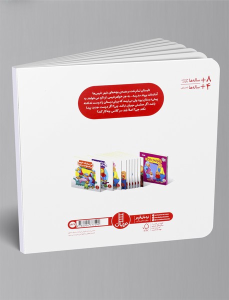 اگر از مدرسه خوشم نیاد چی؟